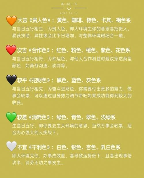 最正规的幸运色查询