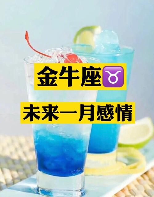 金牛座的男生对待感情