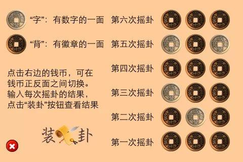 六爻占卜用什么方法