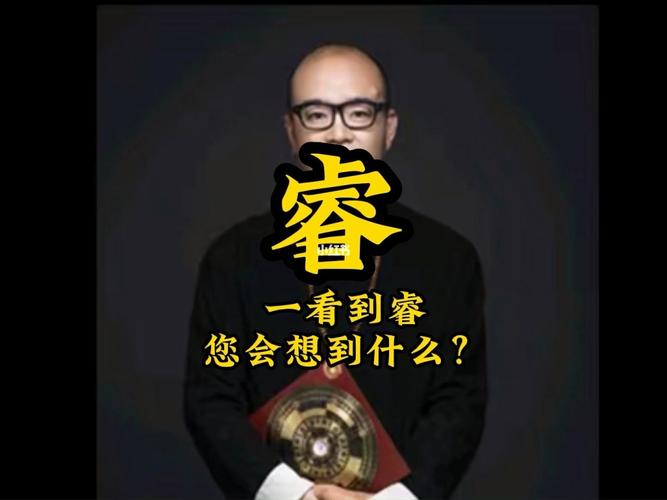 带睿字大气的男孩名字