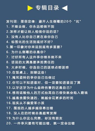 墨菲定律经典名句100条