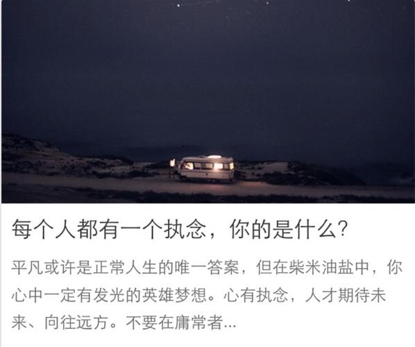 你心中的执念是什么