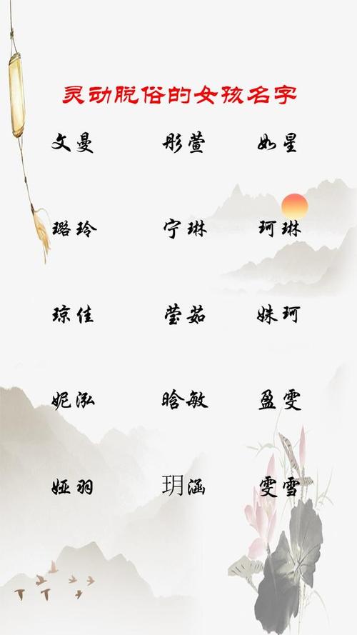 牛年三月出生的女宝宝起名,2021年女孩名字赏析