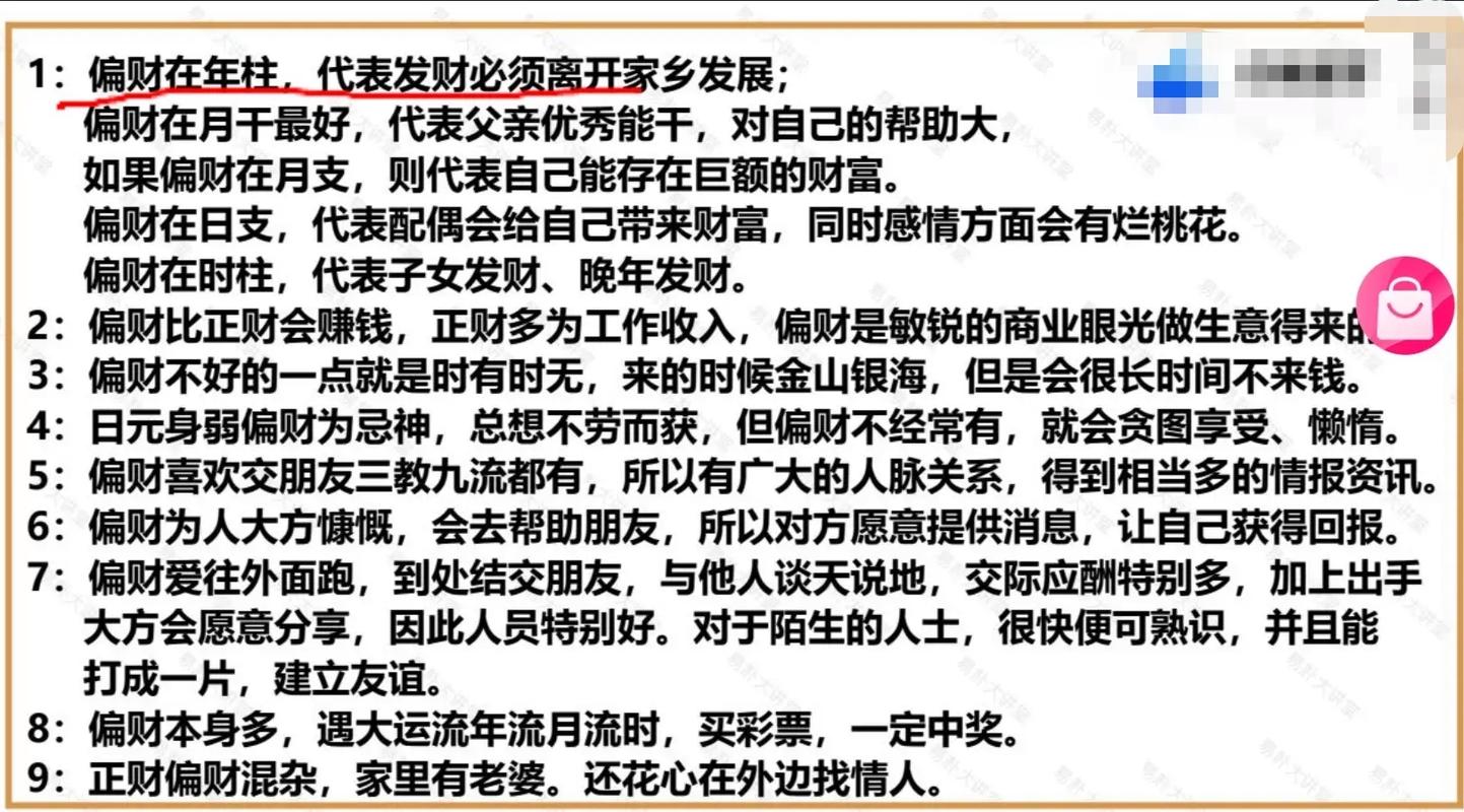 正财格男命好不好,正财格男命有什么特点