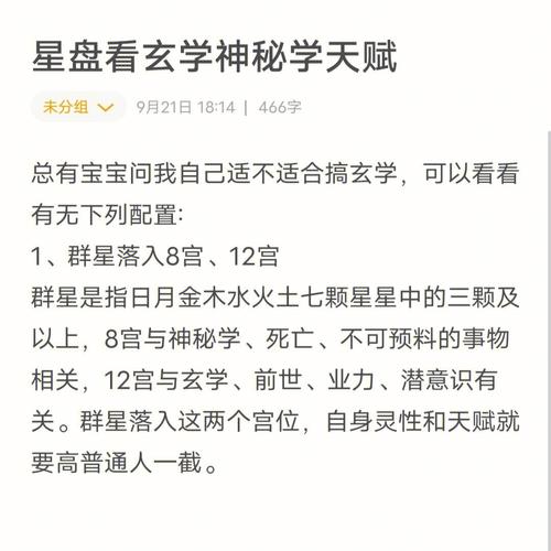 极高玄学天赋八字有什么特征