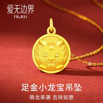 属龙带什么生肖吊坠好,属龙带什么生肖吊坠好?