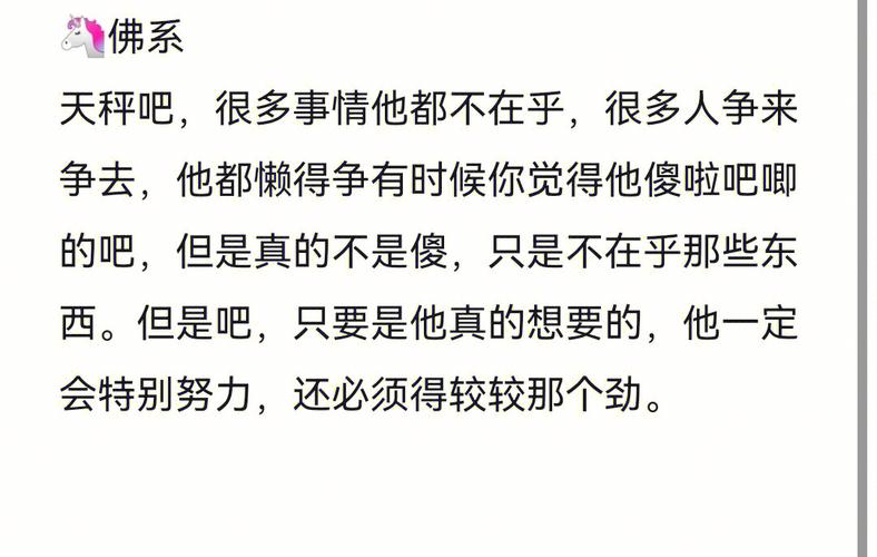 天秤最忍不了哪种撩法