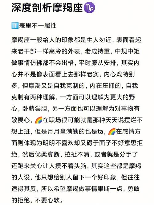 摩羯座最适合当哪些科目的老师