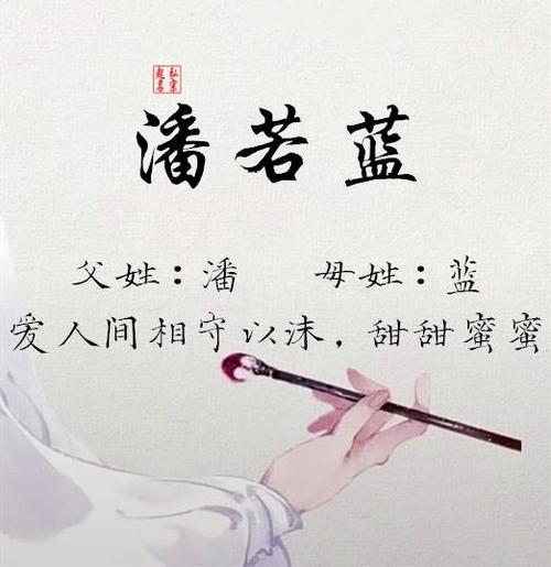 姓蓝取名两个字怎么取好