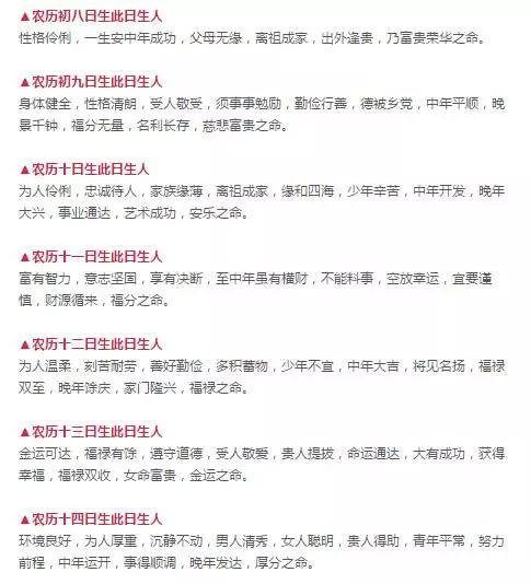 从农历生日测你生来是穷命还是富贵命