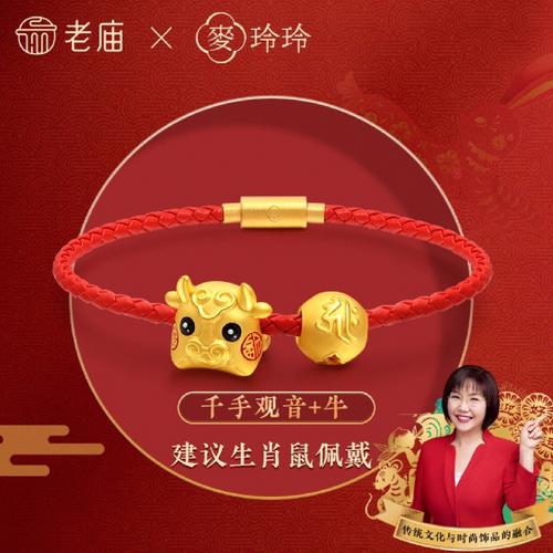 麦玲玲2023年兔年属马运程牛