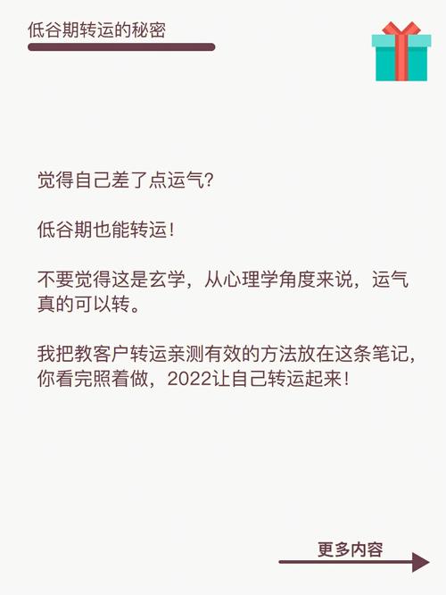 一般低谷几年转运