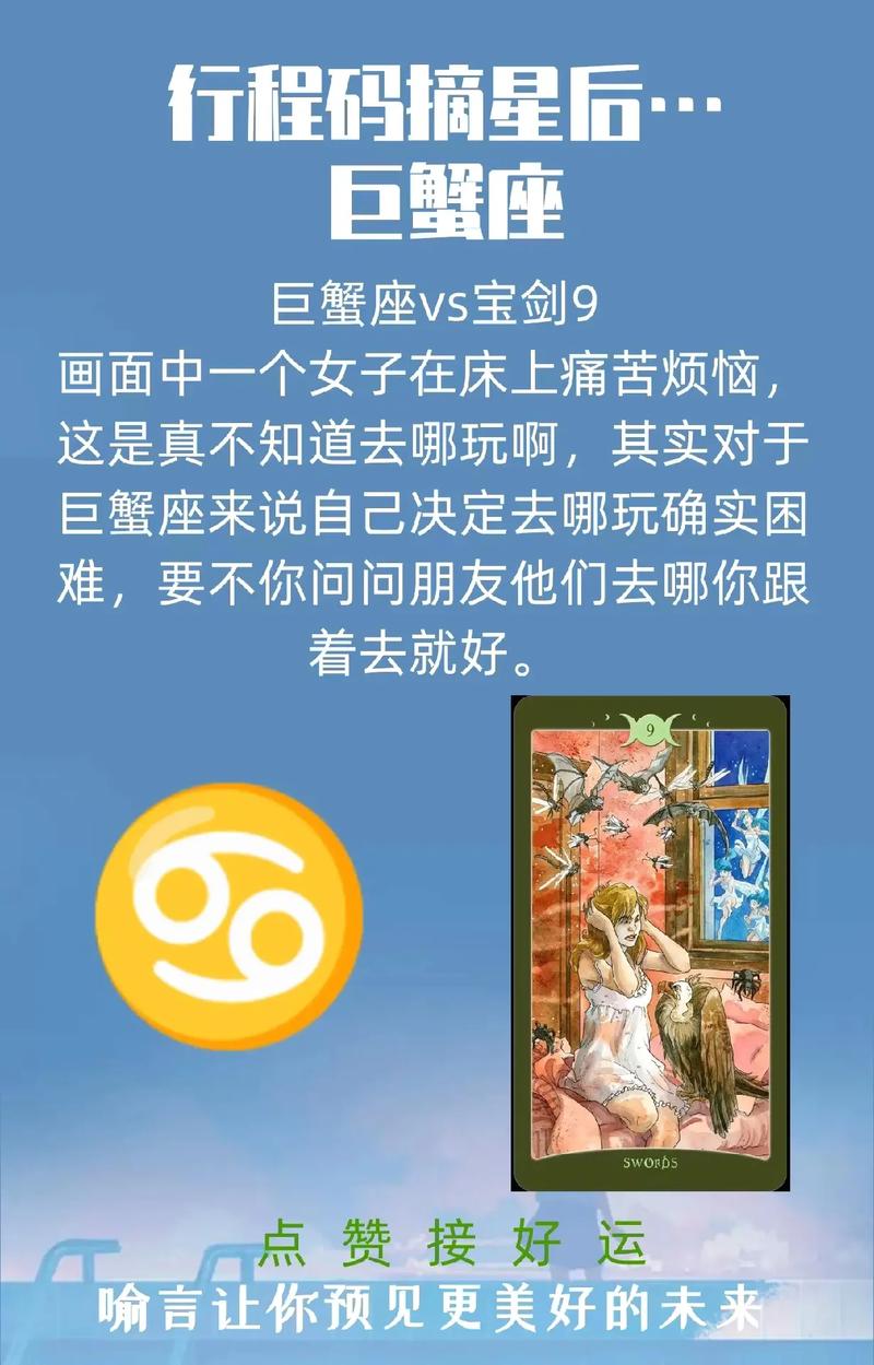 巨蟹座女生玩弄你的手段