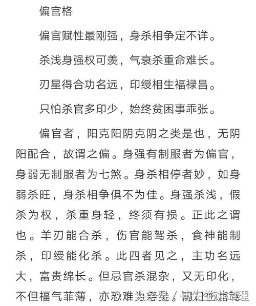 八字最厉害的是七杀和伤官,女带七杀非富即贵