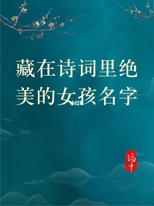 2022年3月4日龙抬头出生的女孩子取名推荐