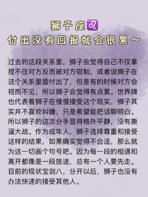 狮子座遇到什么样的人会真心付出