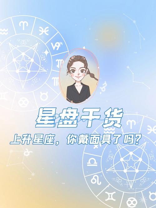 你上升星座会招小人吗