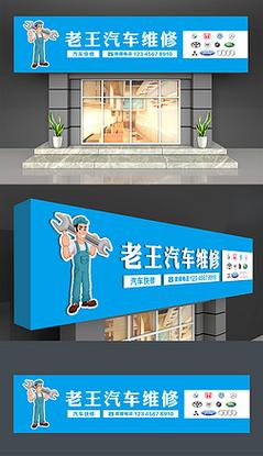 简单大气的汽修厂名字