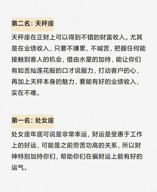 2021财运暴涨星座女命好