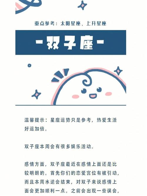 双子座遇到什么情况会感到烦躁