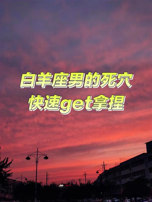 白羊男幼稚吗 白羊男变成熟会有何表现