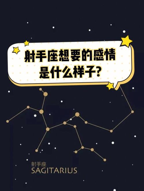 射手座的情感收获是什么