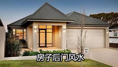 楼房单元门有后门风水好吗