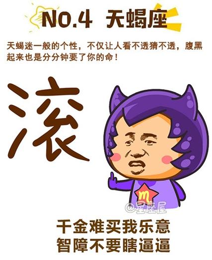 自顾自的,急性子不听劝的星座