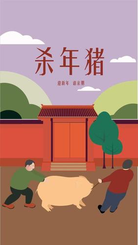 腊月猪命苦 有什么说法