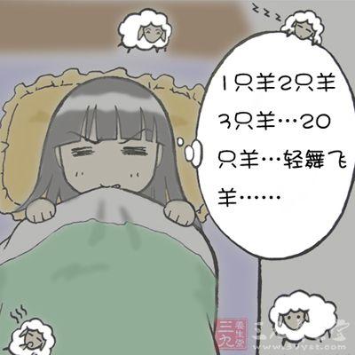 失眠时属羊会怎么办