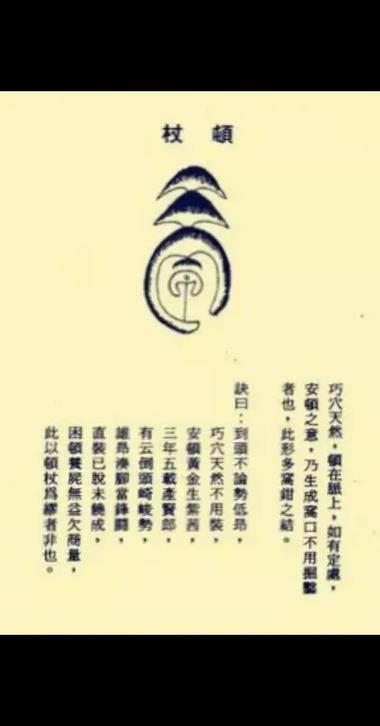《十二杖法》介绍了哪十二种阴宅风水的葬法?