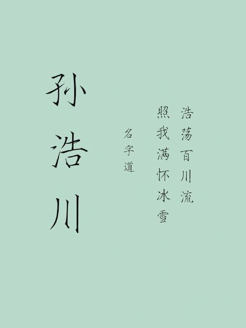 孩子起名必读 小孩起名生辰八字起名