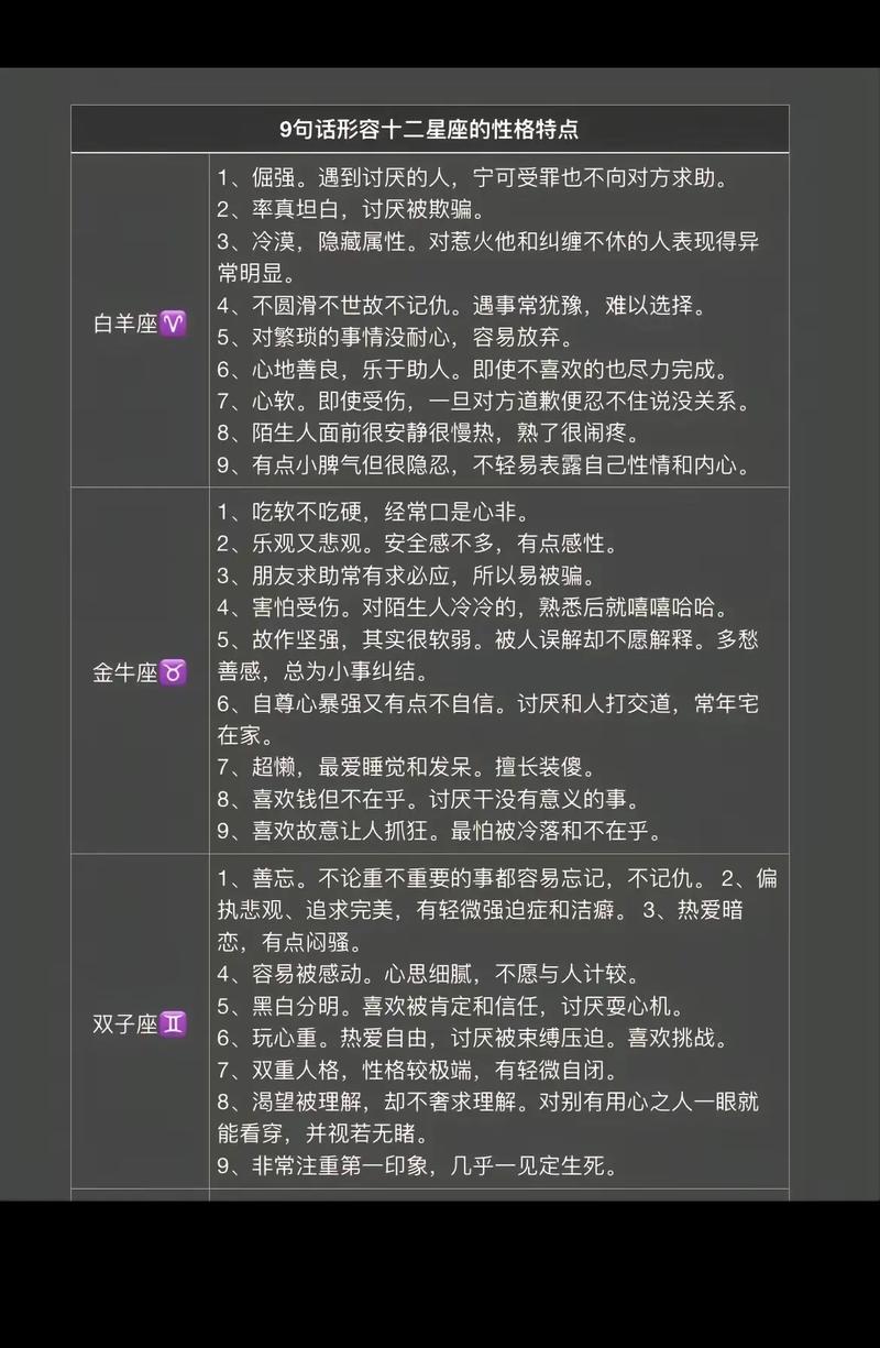 有出息了 能吃苦也会享受的四大星座