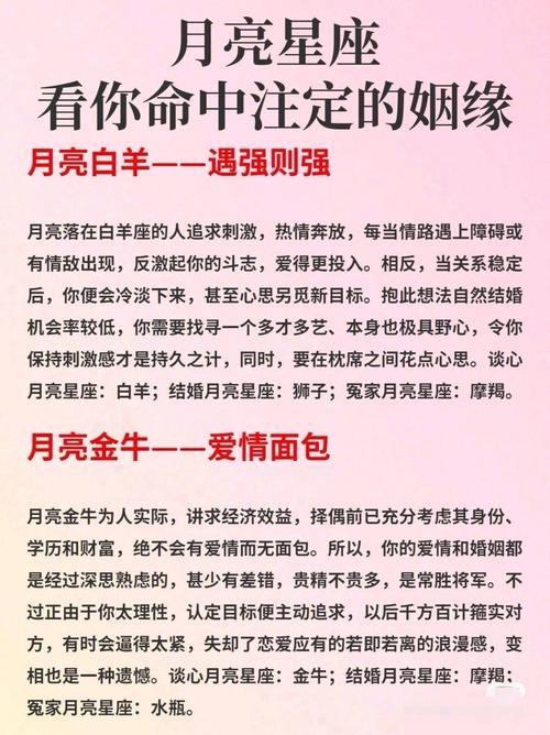 星座姻缘注定的真实经历