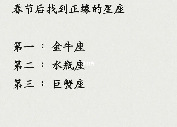 春节过后超级幸福的星座男