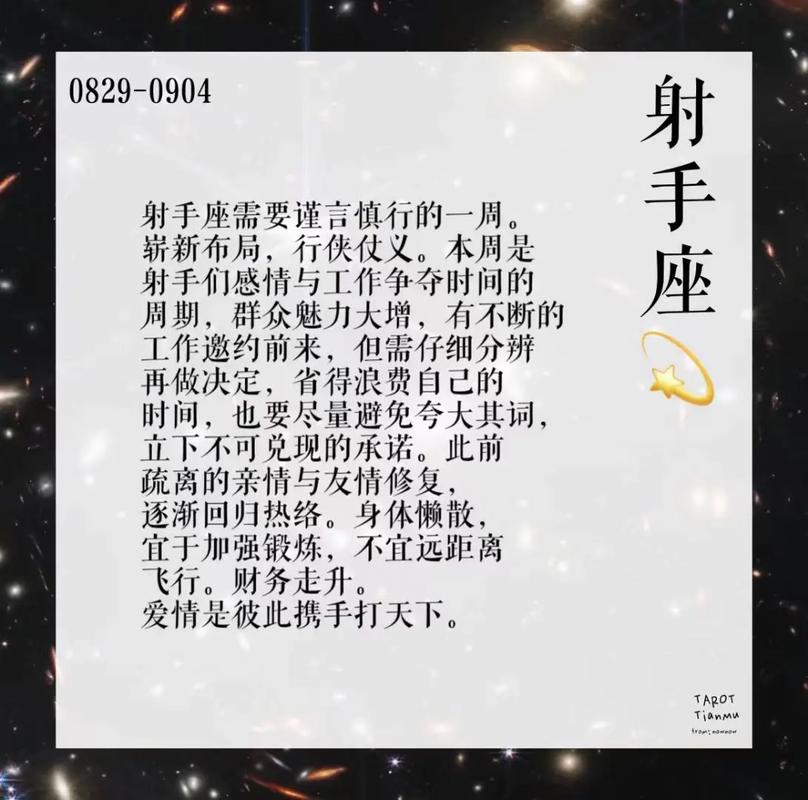 闹闹女巫 12星座周运势:0829-0904
