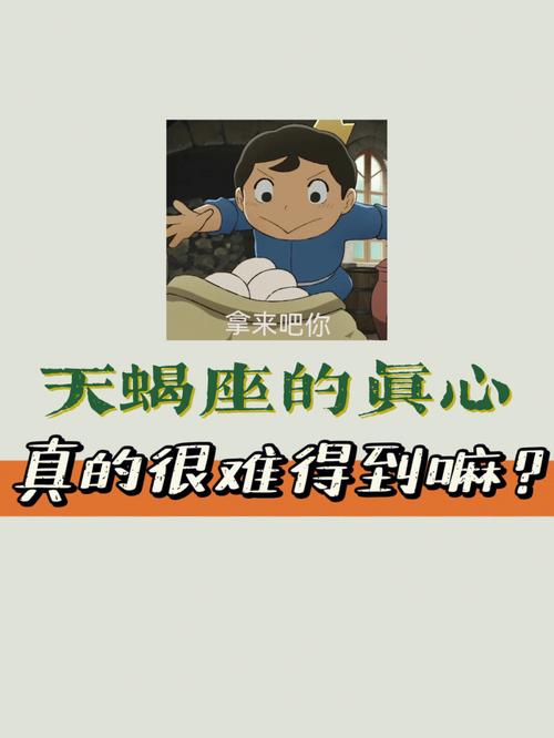 天蝎座男真心离婚表现