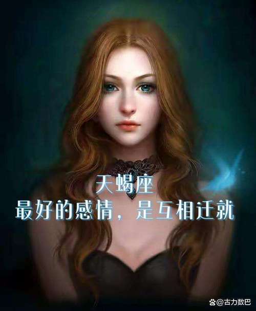 金牛女分手后会后悔吗