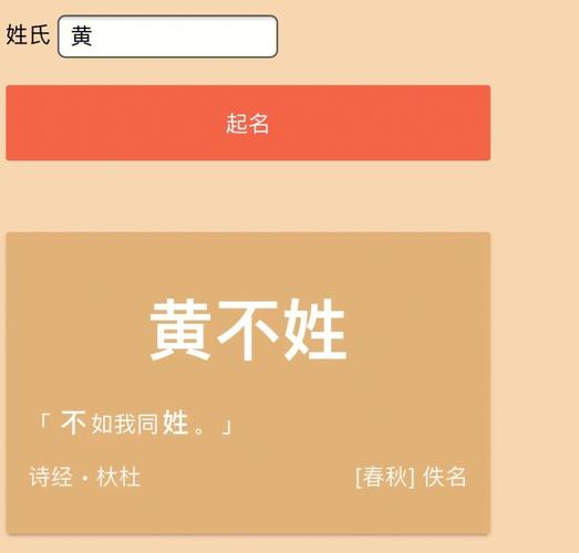 免费起名软件有哪些