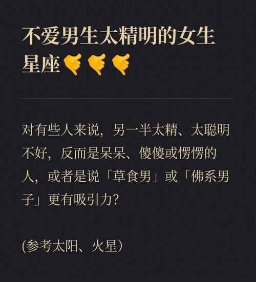 哪些星座女容易被精明男人看上,你是他们的目标吗?