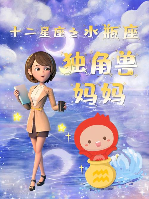 十二星座妈妈排名