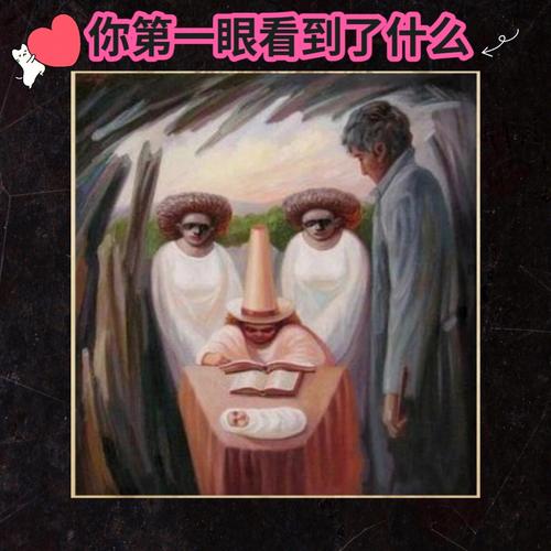 看眼睛探知你的秘密