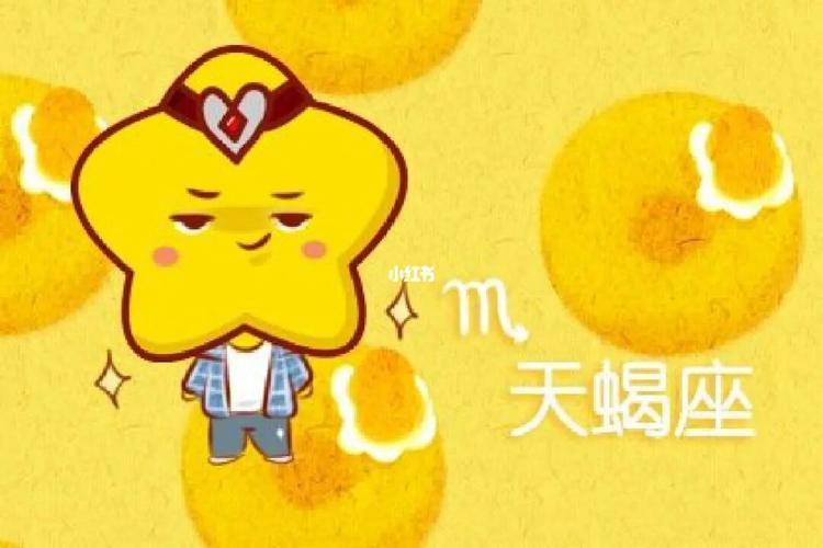 金牛是唯一治得了天蝎的星座吗