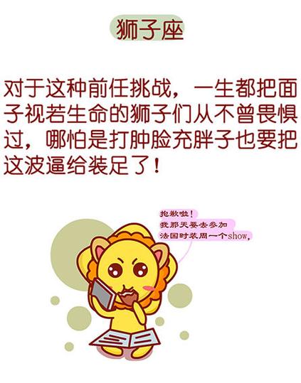 狮子座被说丑的反应