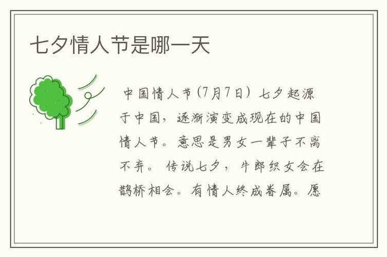 2021年七夕情人节过后工作运不错的的几大星座