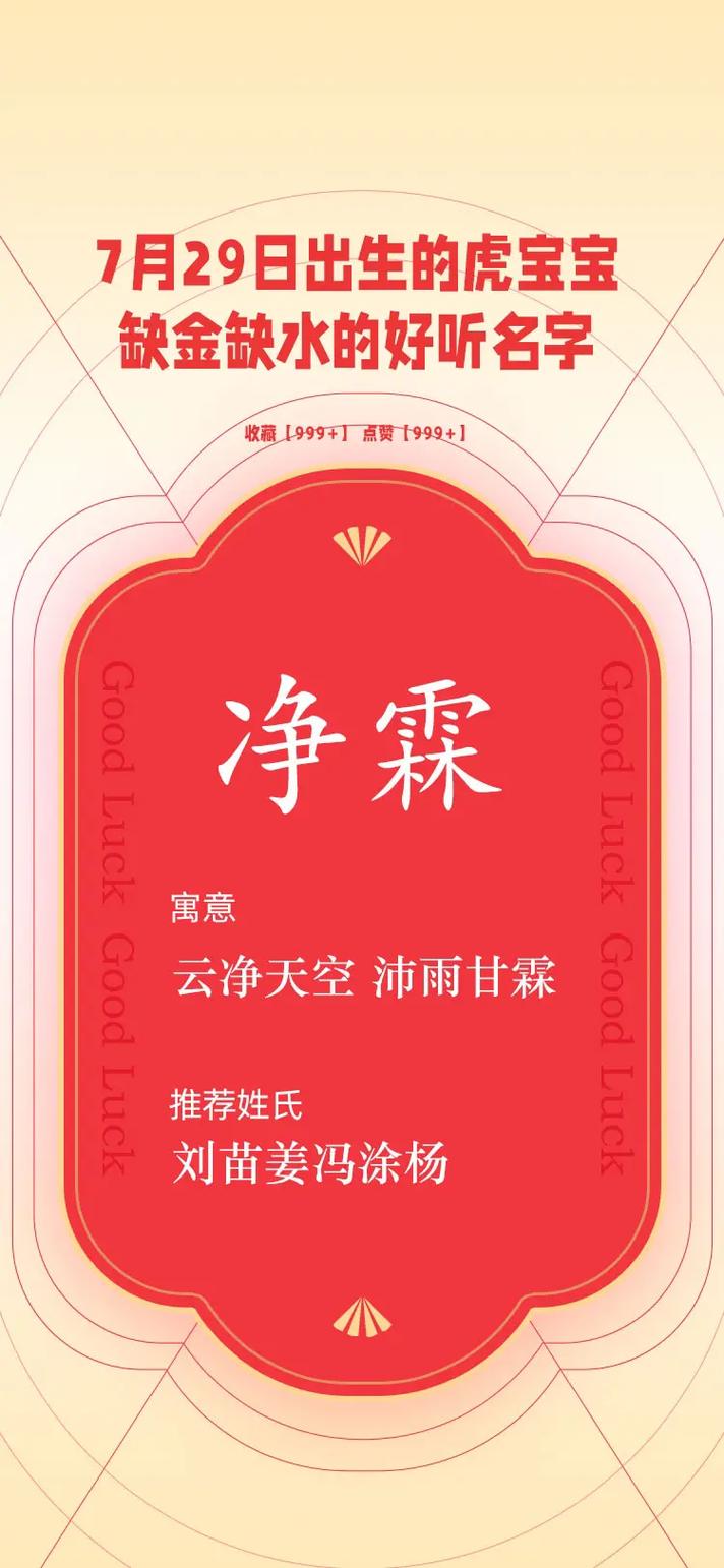 男孩缺水和金取什么名字好听的名字
