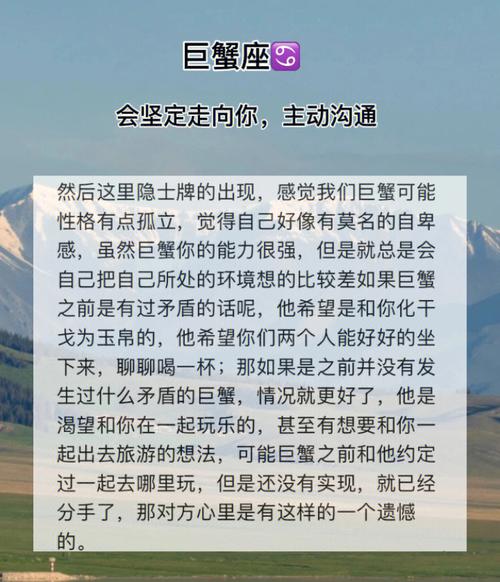 巨蟹座出轨前会有什么征兆