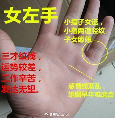 什么手相容易导致儿女运不好