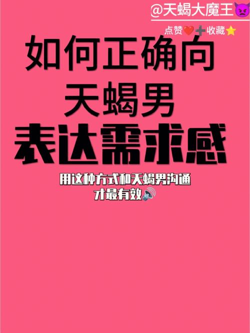 什么细节能感动天蝎男