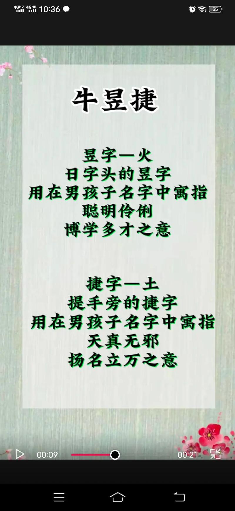 牛宝宝十一月出生男孩取什么大气名字